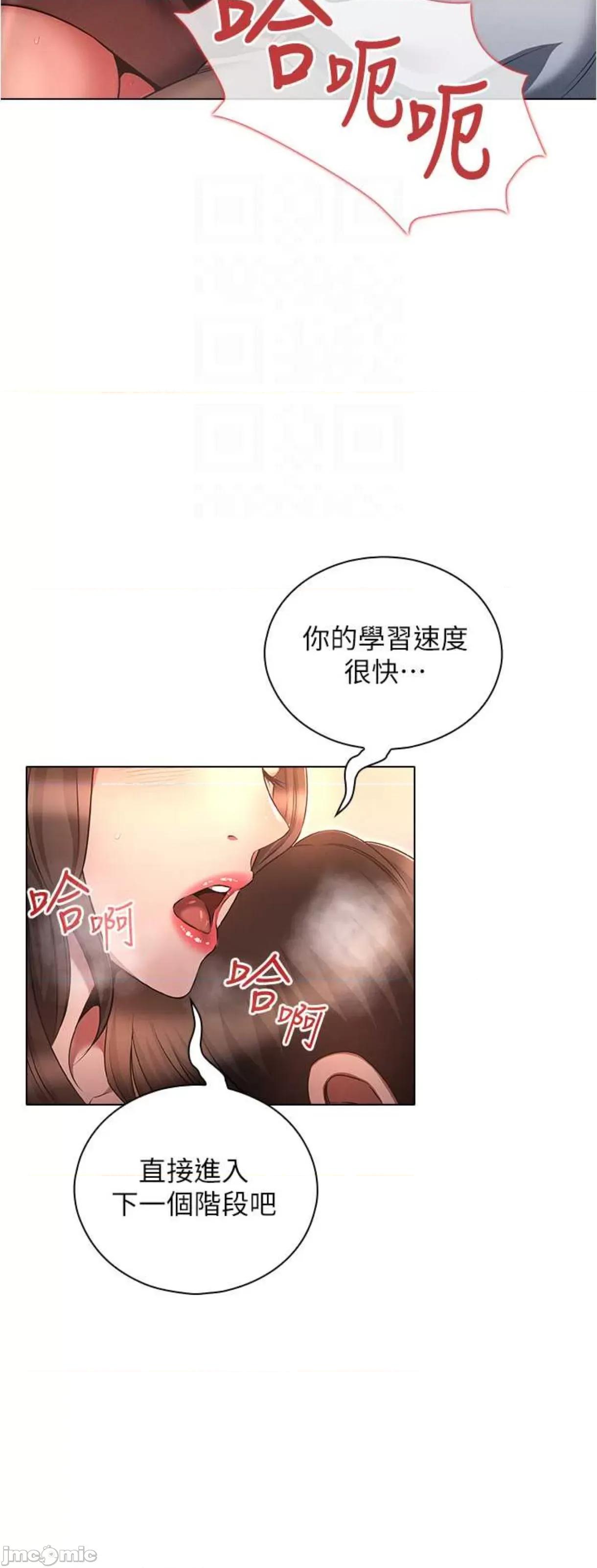 鲁蛇的多重宇宙 鲁蛇的多重宇宙68 第43页