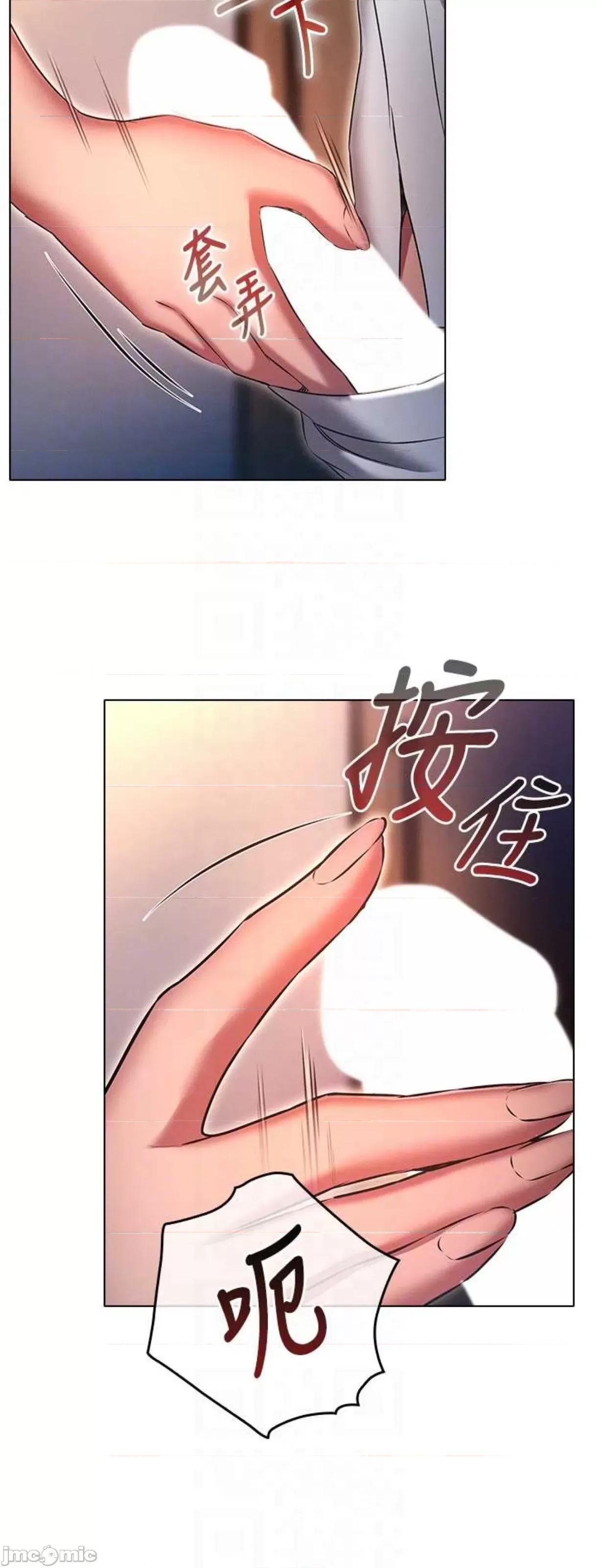 鲁蛇的多重宇宙 鲁蛇的多重宇宙68 第48页