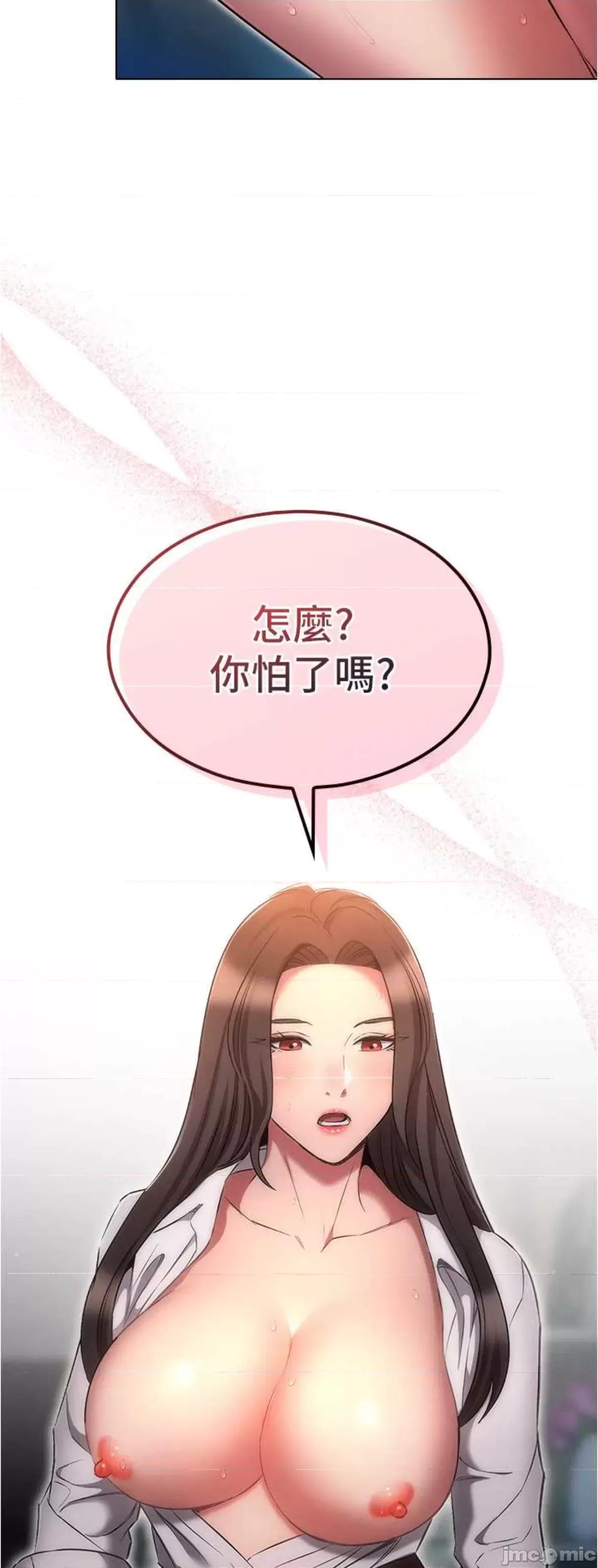 鲁蛇的多重宇宙 鲁蛇的多重宇宙68 第55页