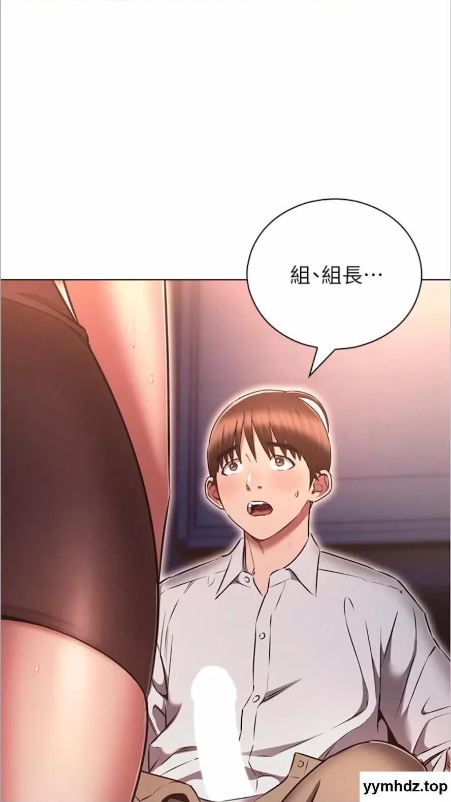 鲁蛇的多重宇宙 鲁蛇的多重宇宙第69话 彻底被慾望支配的两人 第1页
