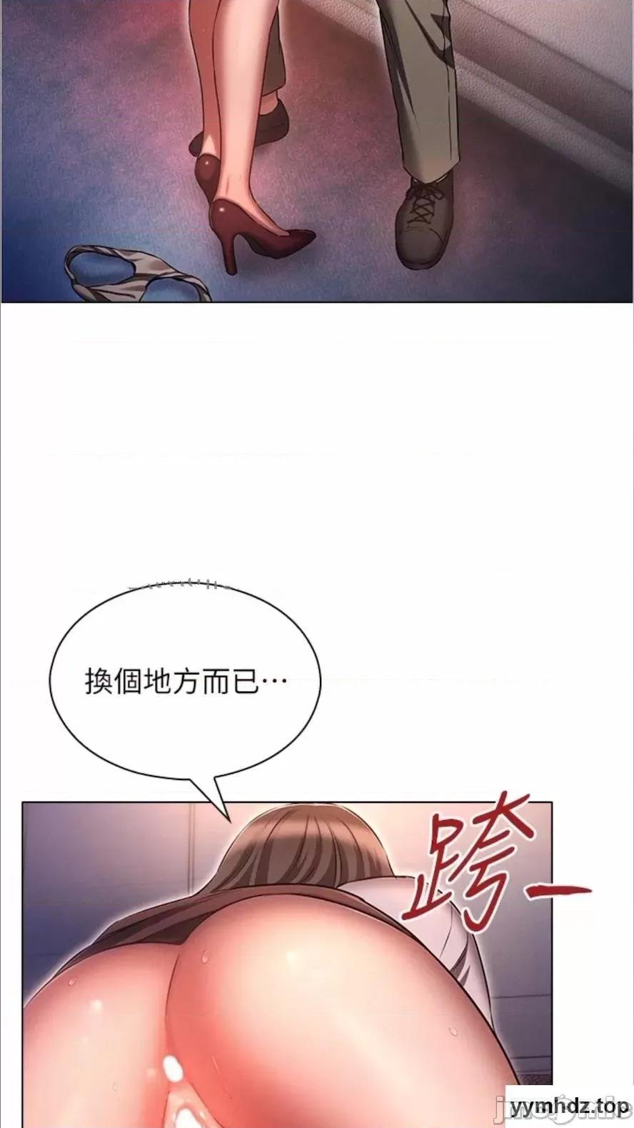 鲁蛇的多重宇宙 鲁蛇的多重宇宙第69话 彻底被慾望支配的两人 第10页