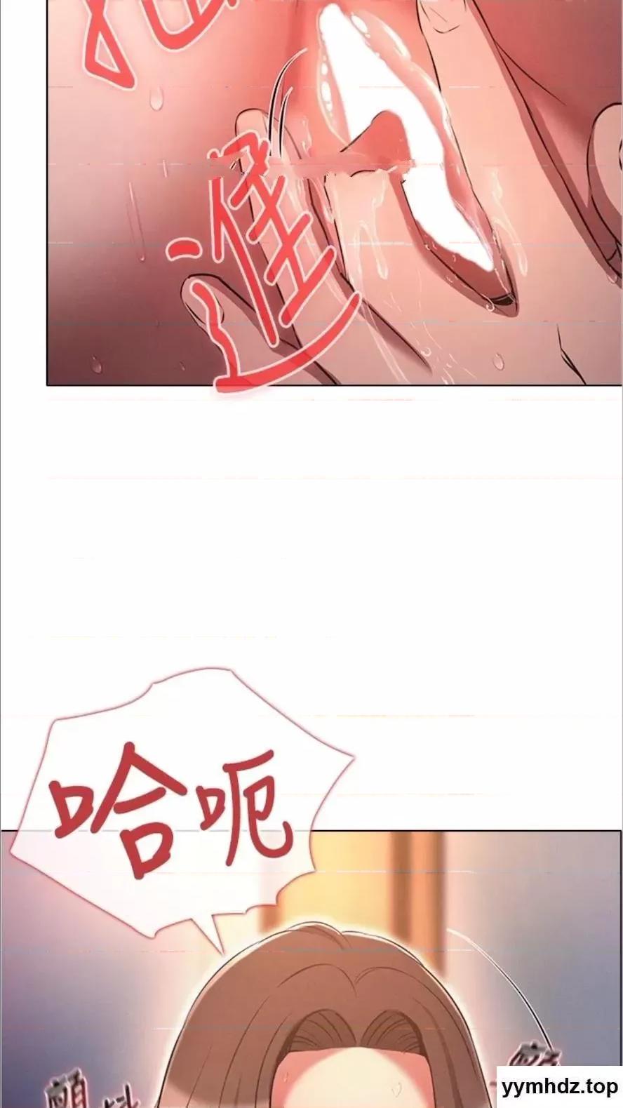 鲁蛇的多重宇宙 鲁蛇的多重宇宙第69话 彻底被慾望支配的两人 第32页