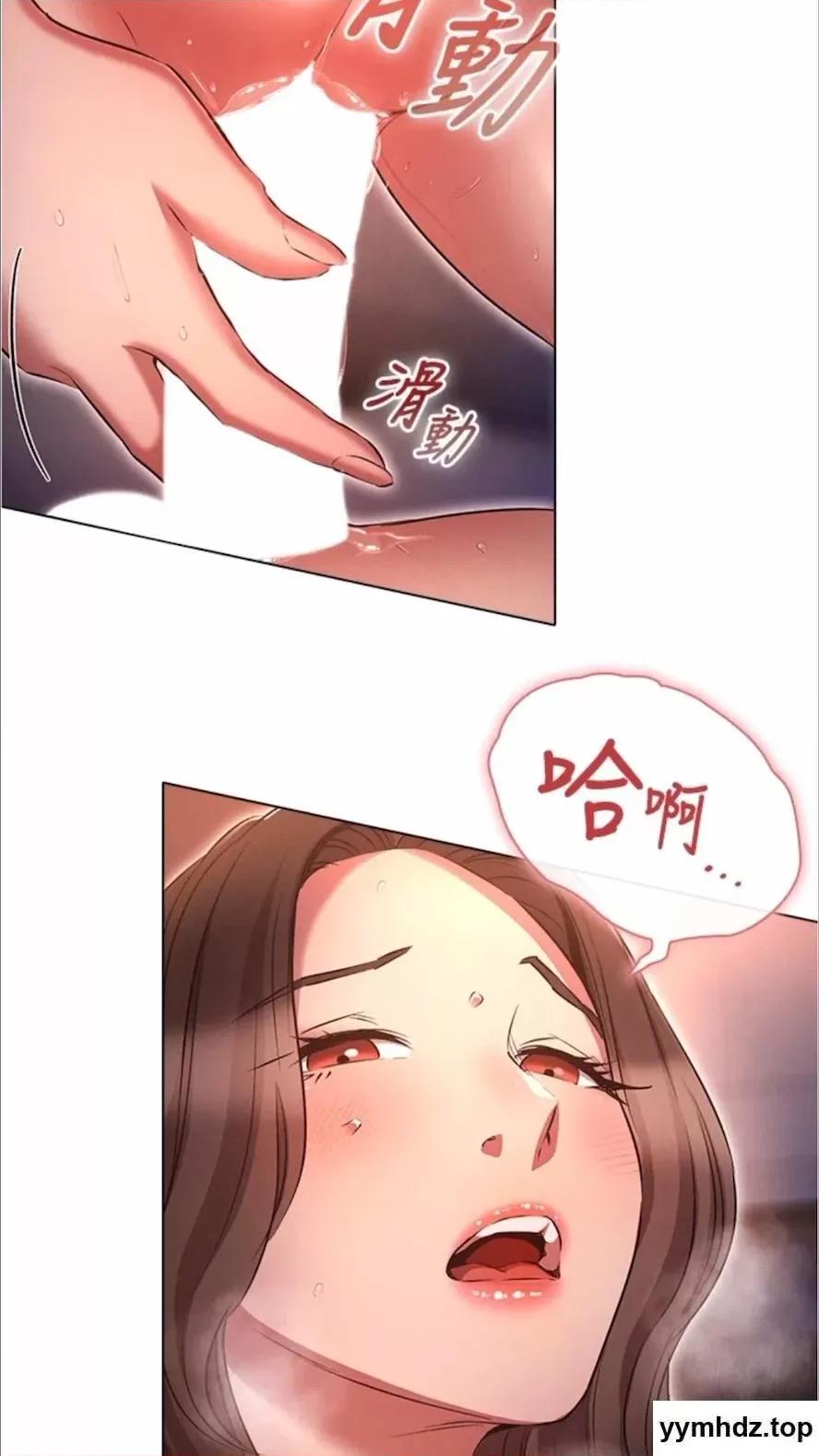 鲁蛇的多重宇宙 鲁蛇的多重宇宙第69话 彻底被慾望支配的两人 第41页
