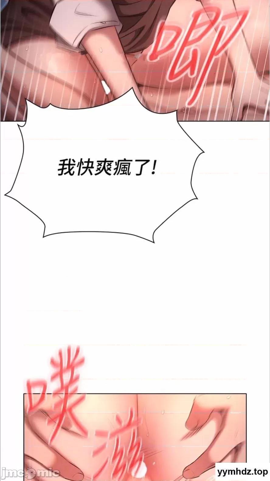 鲁蛇的多重宇宙 鲁蛇的多重宇宙第69话 彻底被慾望支配的两人 第60页