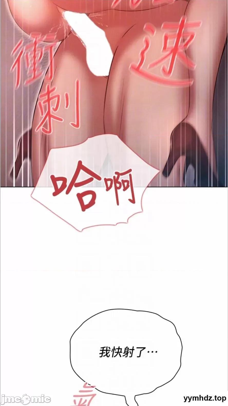 鲁蛇的多重宇宙 鲁蛇的多重宇宙第69话 彻底被慾望支配的两人 第65页