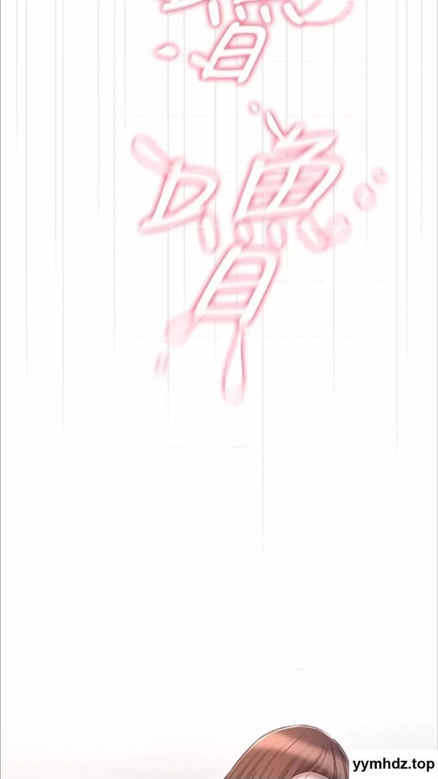 鲁蛇的多重宇宙 鲁蛇的多重宇宙第69话 彻底被慾望支配的两人 第71页