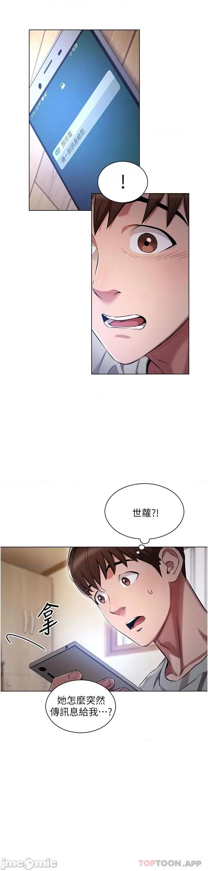 鲁蛇的多重宇宙 鲁蛇的多重宇宙 第19页