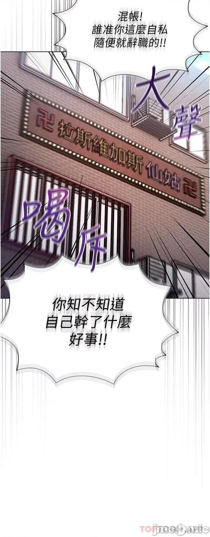 鲁蛇的多重宇宙 鲁蛇的多重宇宙 第25页