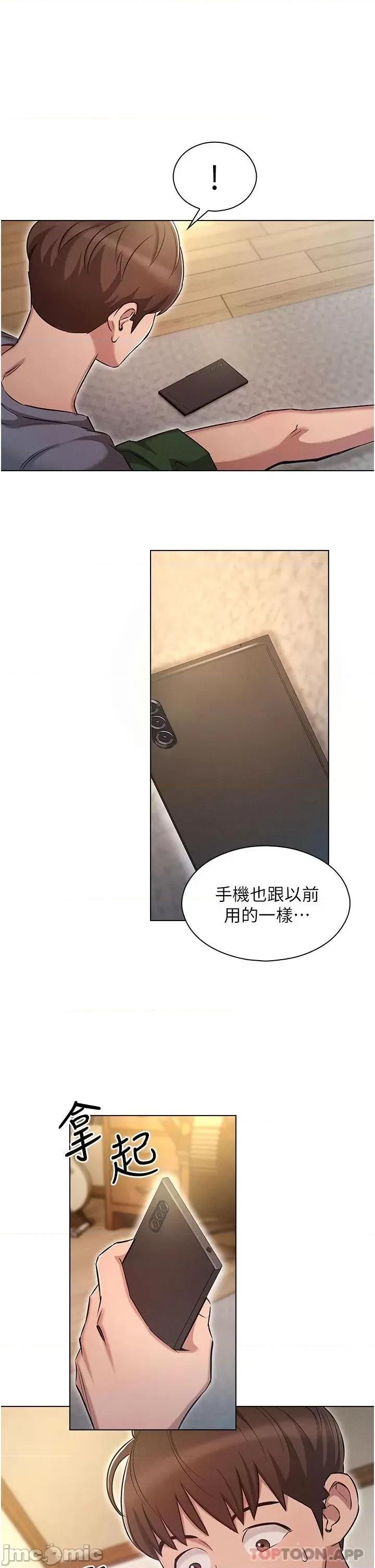 鲁蛇的多重宇宙 鲁蛇的多重宇宙 第42页