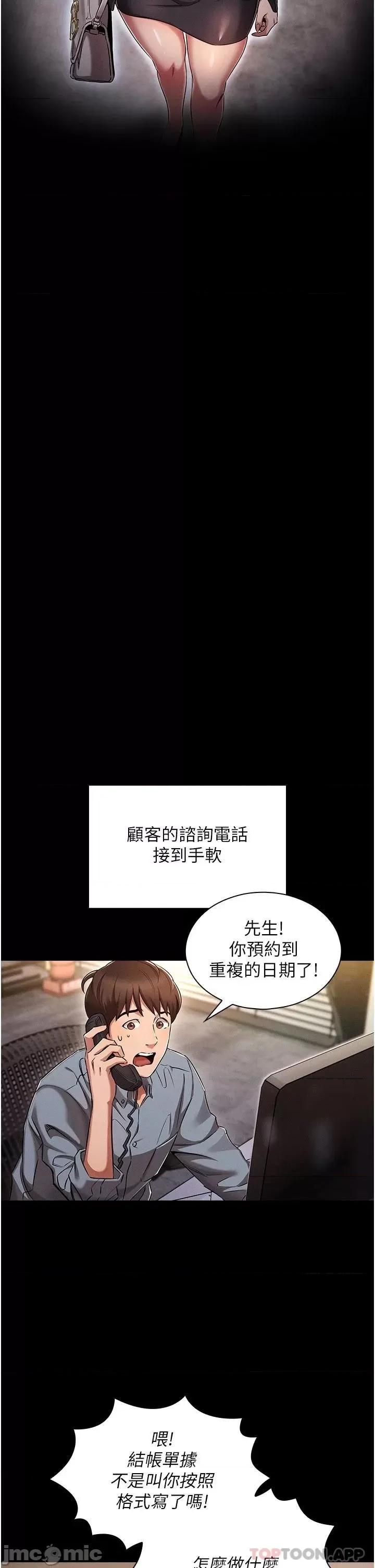 鲁蛇的多重宇宙 鲁蛇的多重宇宙 第4页