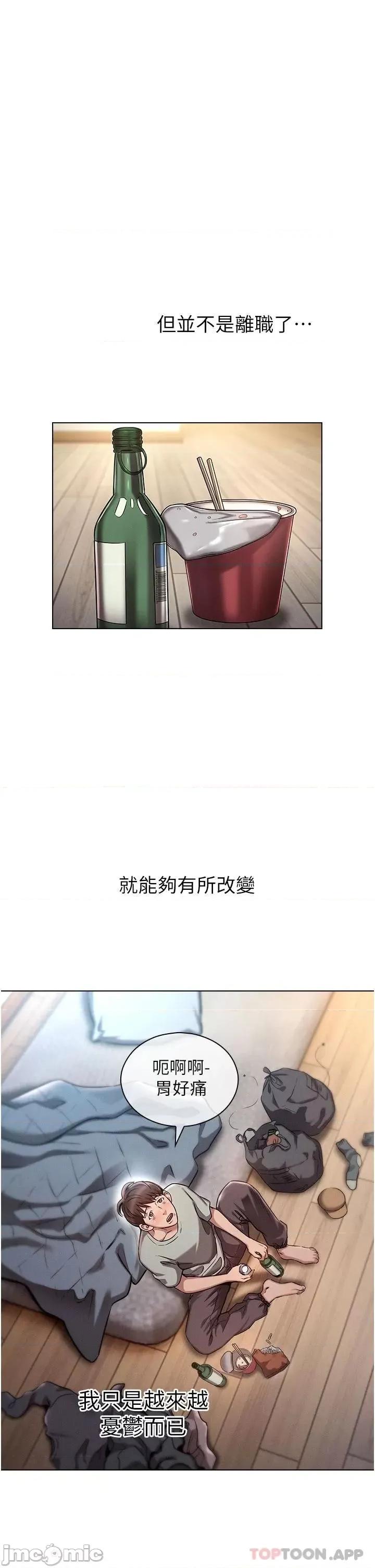 鲁蛇的多重宇宙 鲁蛇的多重宇宙 第9页
