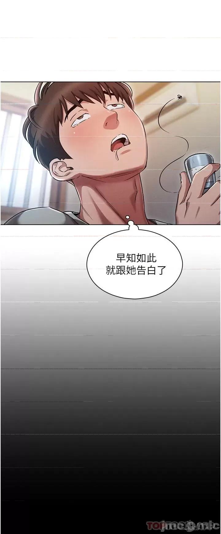 鲁蛇的多重宇宙 鲁蛇的多重宇宙 第10页