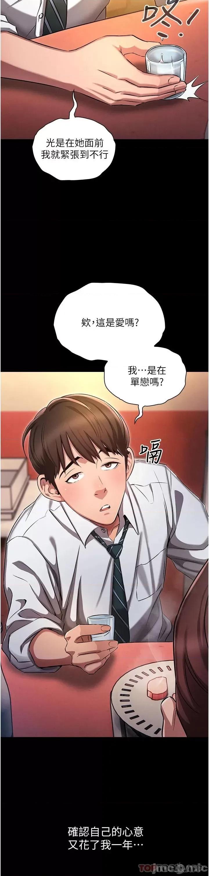鲁蛇的多重宇宙 鲁蛇的多重宇宙 第12页