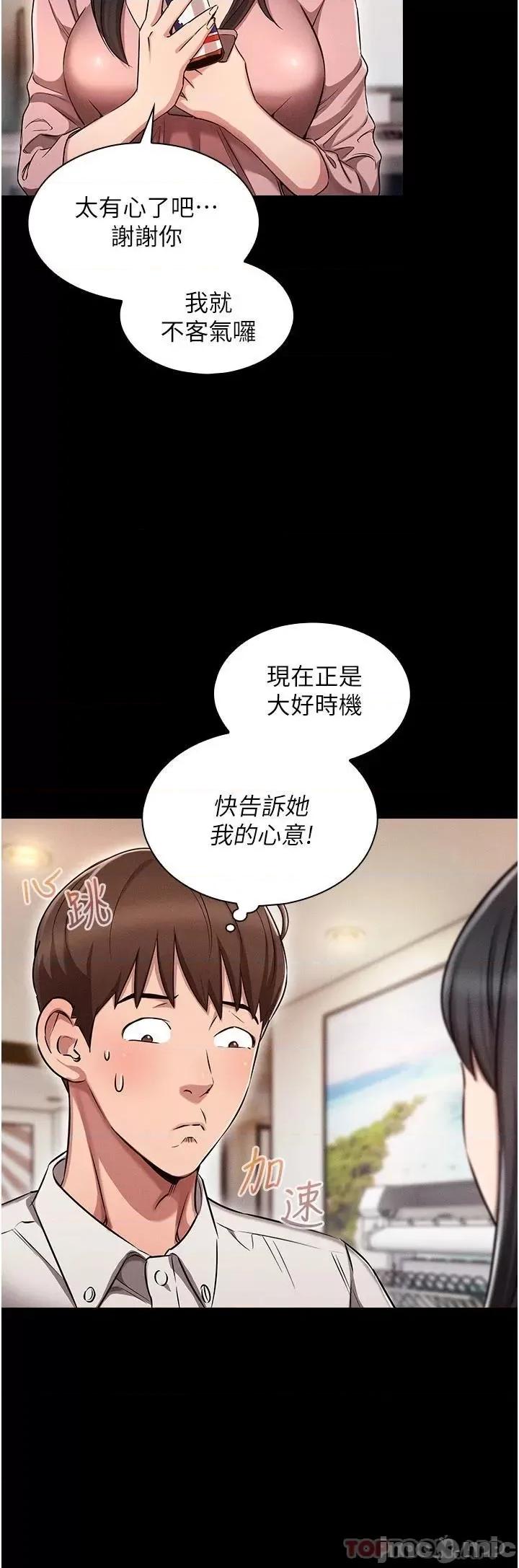 鲁蛇的多重宇宙 鲁蛇的多重宇宙 第15页