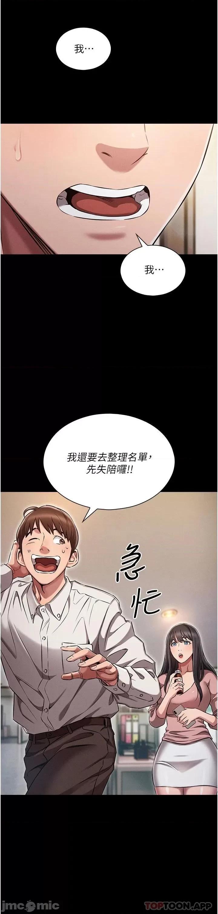 鲁蛇的多重宇宙 鲁蛇的多重宇宙 第16页