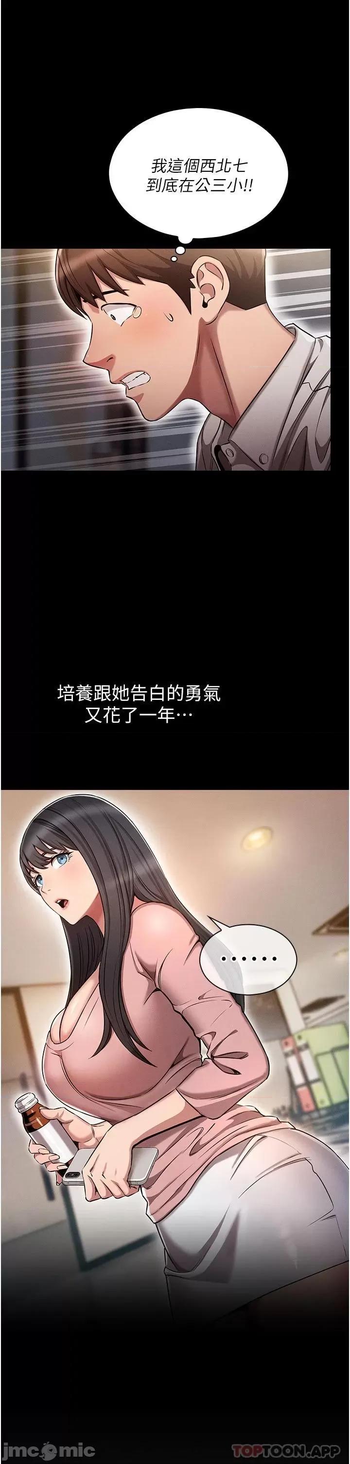 鲁蛇的多重宇宙 鲁蛇的多重宇宙 第17页