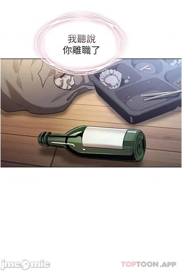 鲁蛇的多重宇宙 鲁蛇的多重宇宙 第20页