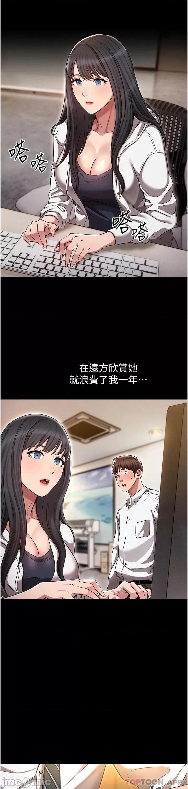 鲁蛇的多重宇宙 鲁蛇的多重宇宙 第11页