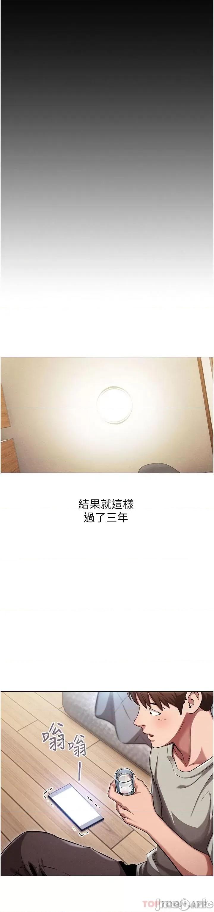鲁蛇的多重宇宙 鲁蛇的多重宇宙 第18页