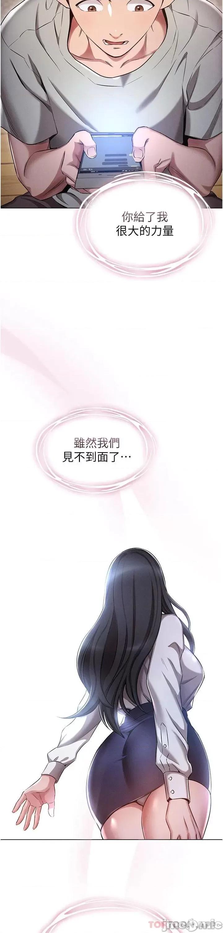鲁蛇的多重宇宙 鲁蛇的多重宇宙 第22页