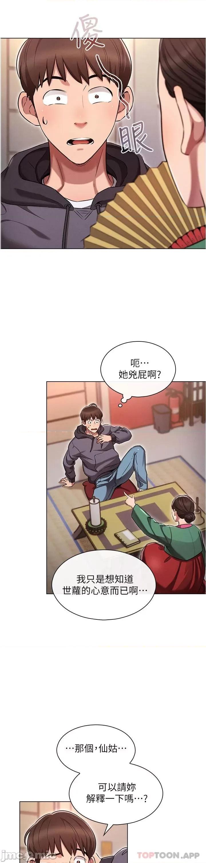 鲁蛇的多重宇宙 鲁蛇的多重宇宙 第26页