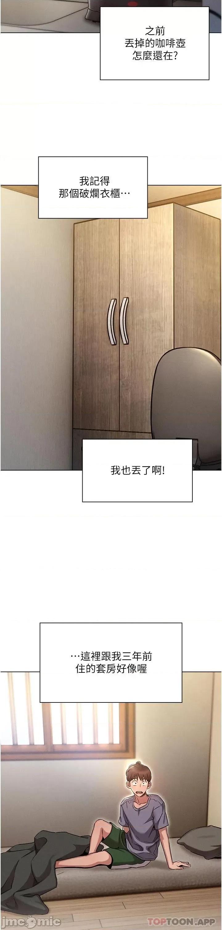 鲁蛇的多重宇宙 鲁蛇的多重宇宙 第41页