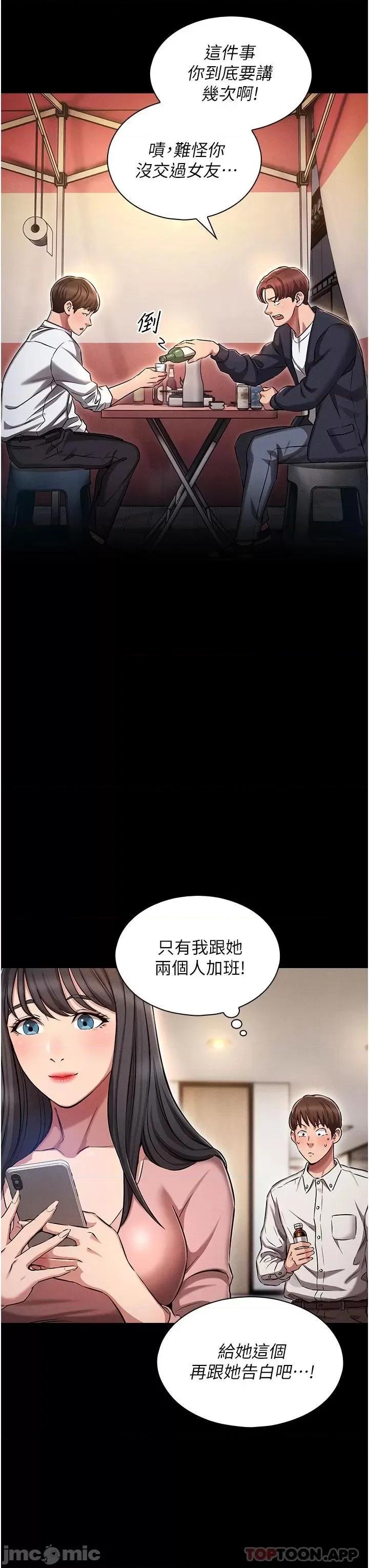 鲁蛇的多重宇宙 鲁蛇的多重宇宙 第13页