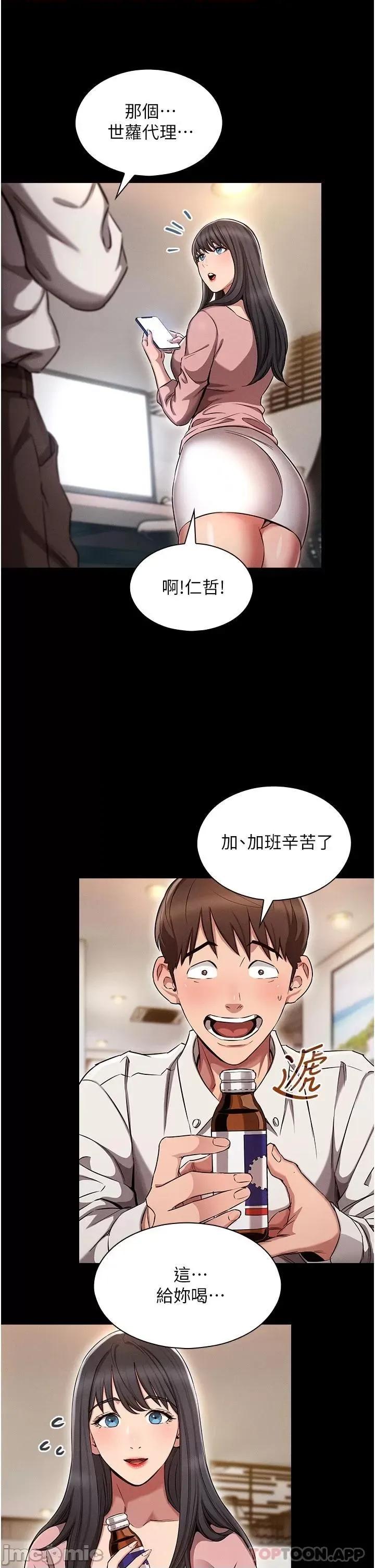 鲁蛇的多重宇宙 鲁蛇的多重宇宙 第14页