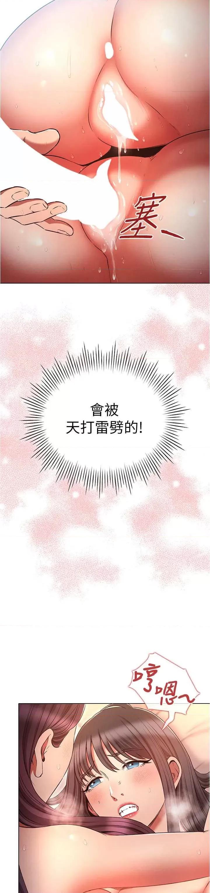 鲁蛇的多重宇宙 鲁蛇的多重宇宙 78 第23页