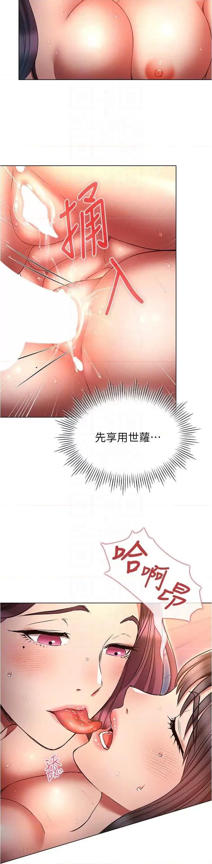 鲁蛇的多重宇宙 鲁蛇的多重宇宙 78 第24页