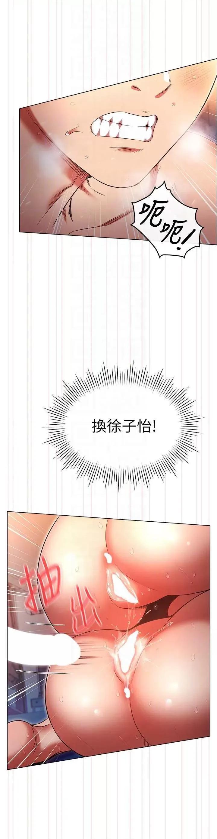 鲁蛇的多重宇宙 鲁蛇的多重宇宙 78 第28页