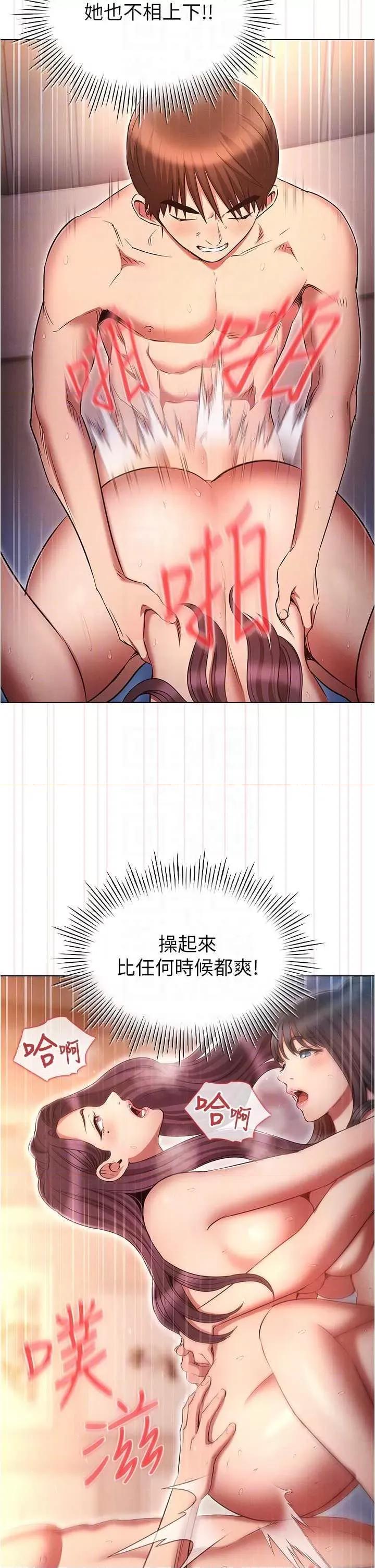 鲁蛇的多重宇宙 鲁蛇的多重宇宙 78 第30页