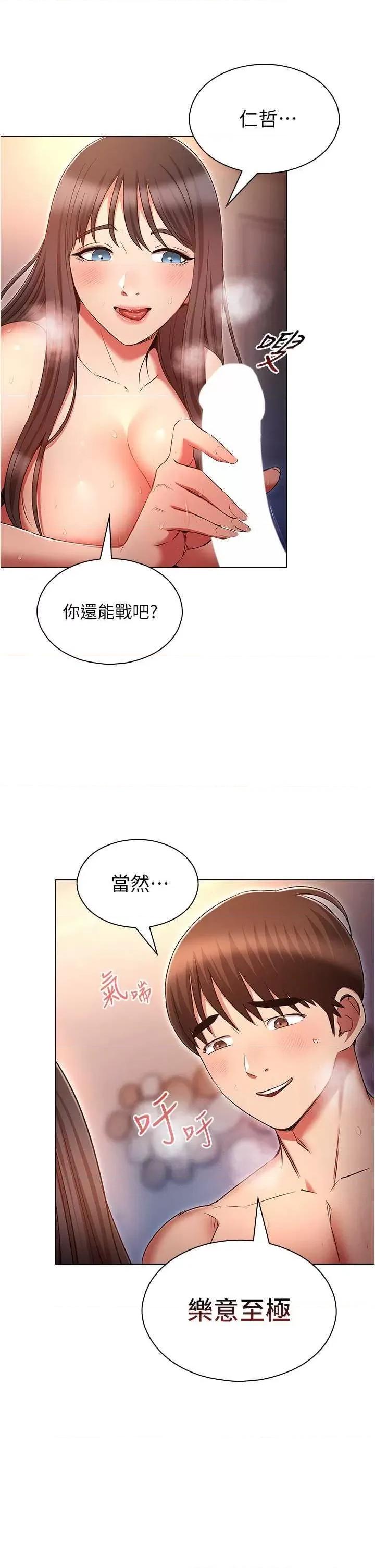 鲁蛇的多重宇宙 鲁蛇的多重宇宙 78 第37页