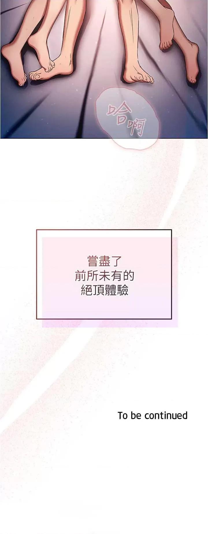 鲁蛇的多重宇宙 鲁蛇的多重宇宙 78 第42页