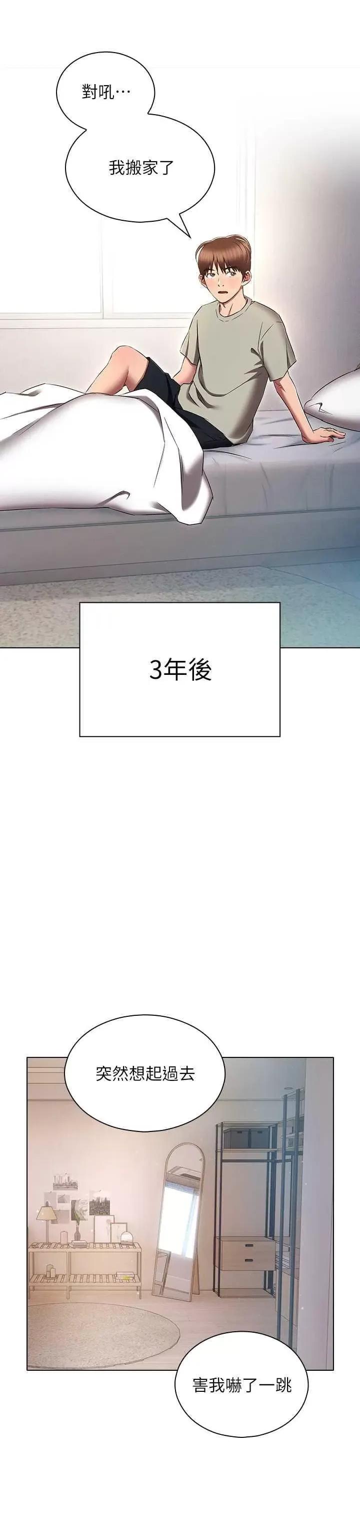 鲁蛇的多重宇宙 鲁蛇的多重宇宙 79 第11页