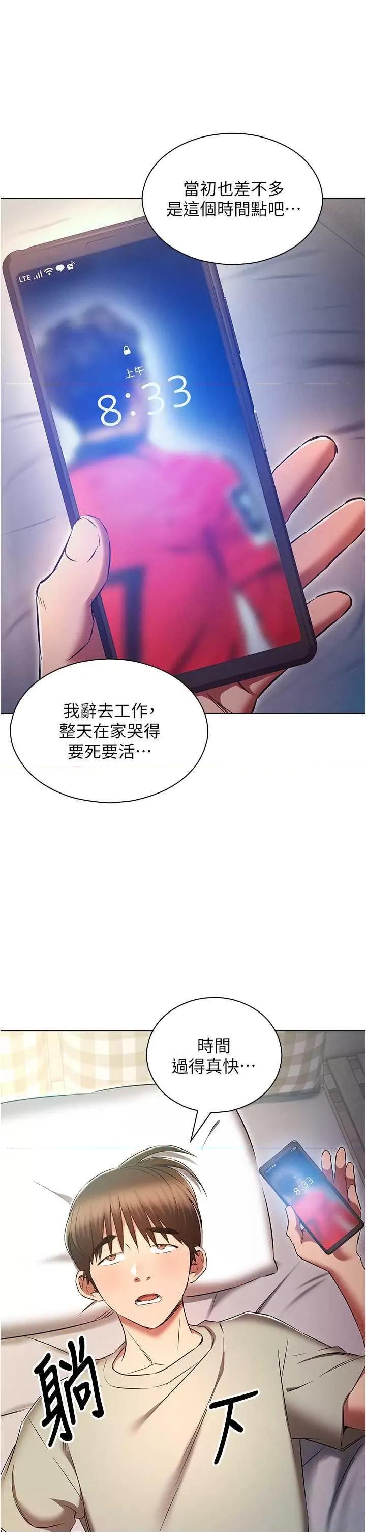 鲁蛇的多重宇宙 鲁蛇的多重宇宙 79 第13页