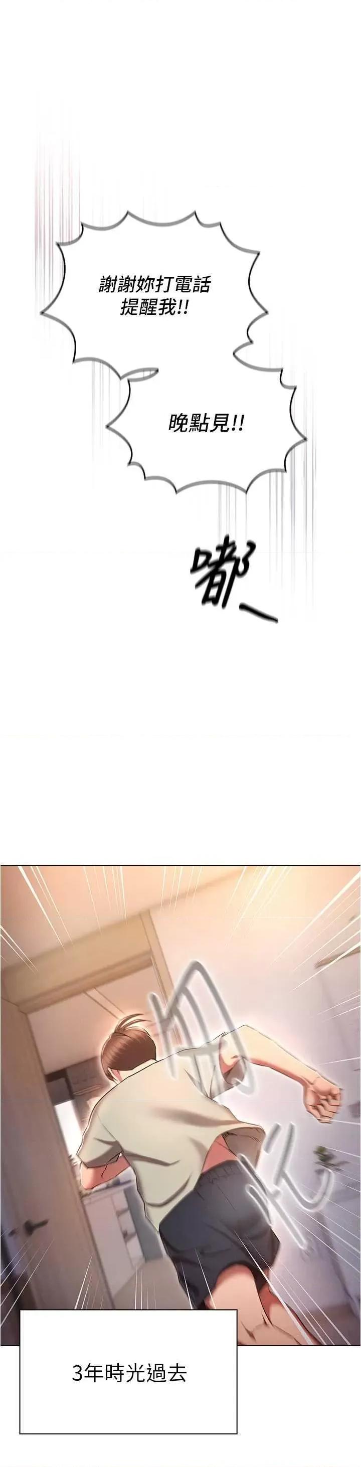 鲁蛇的多重宇宙 鲁蛇的多重宇宙 79 第16页