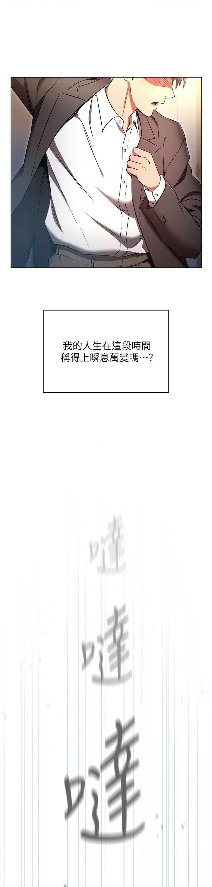鲁蛇的多重宇宙 鲁蛇的多重宇宙 79 第17页