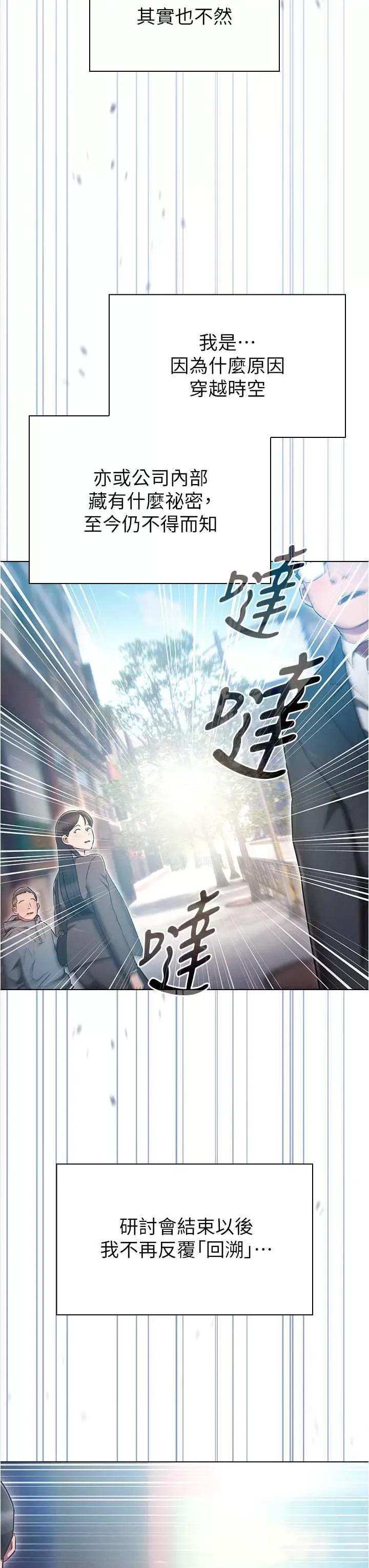 鲁蛇的多重宇宙 鲁蛇的多重宇宙 79 第19页