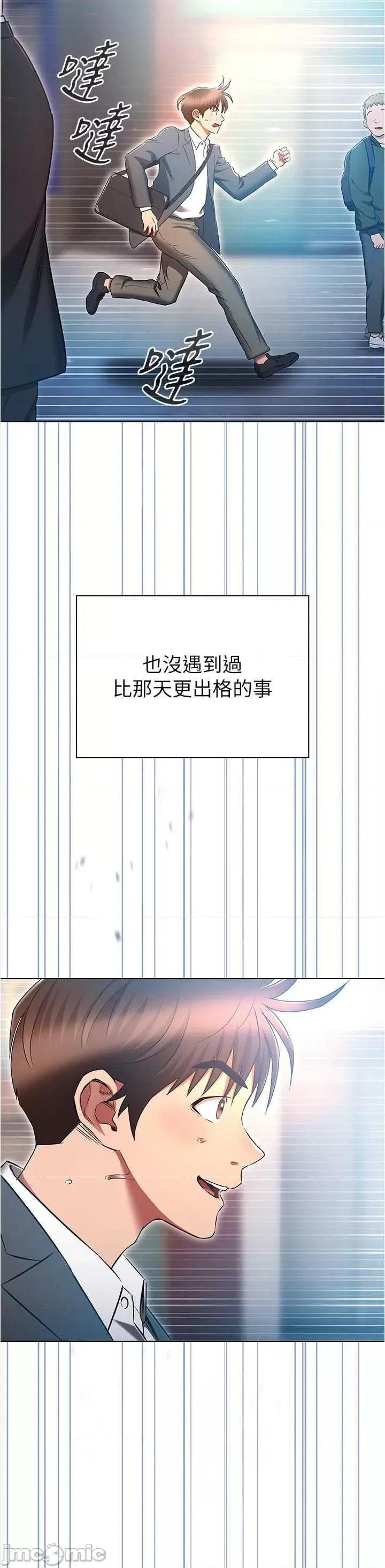 鲁蛇的多重宇宙 鲁蛇的多重宇宙 79 第20页