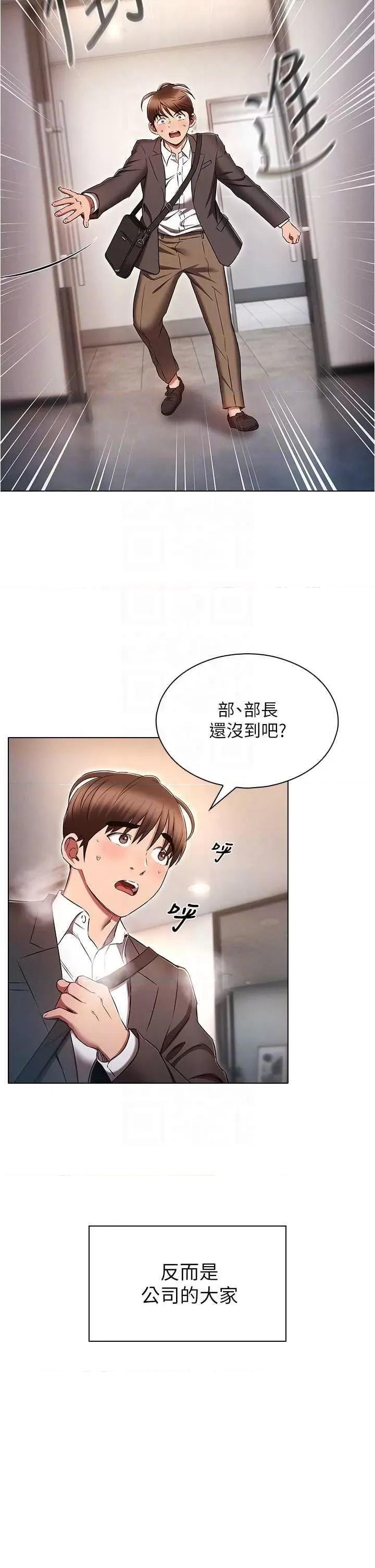 鲁蛇的多重宇宙 鲁蛇的多重宇宙 79 第22页