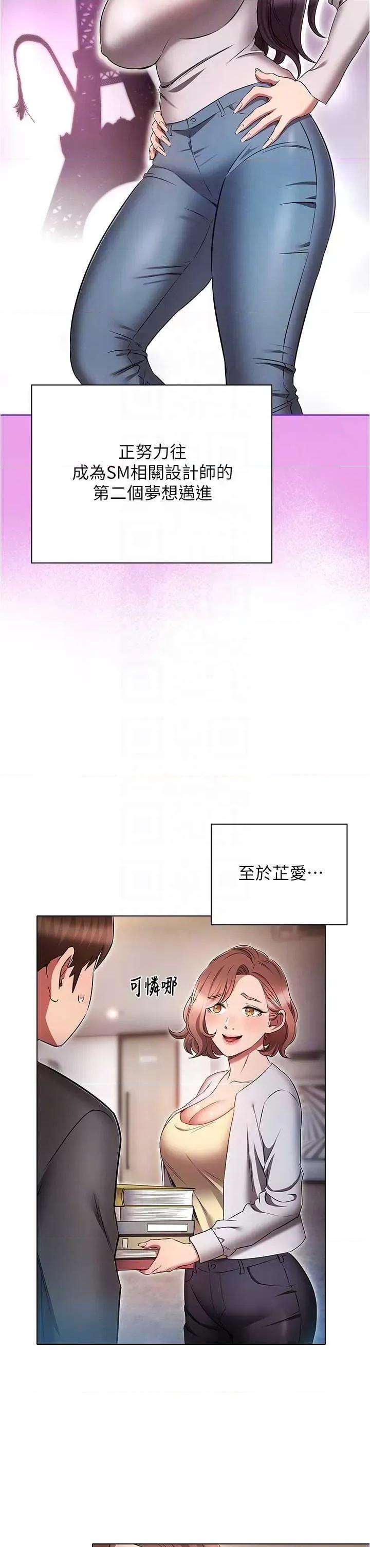 鲁蛇的多重宇宙 鲁蛇的多重宇宙 79 第26页