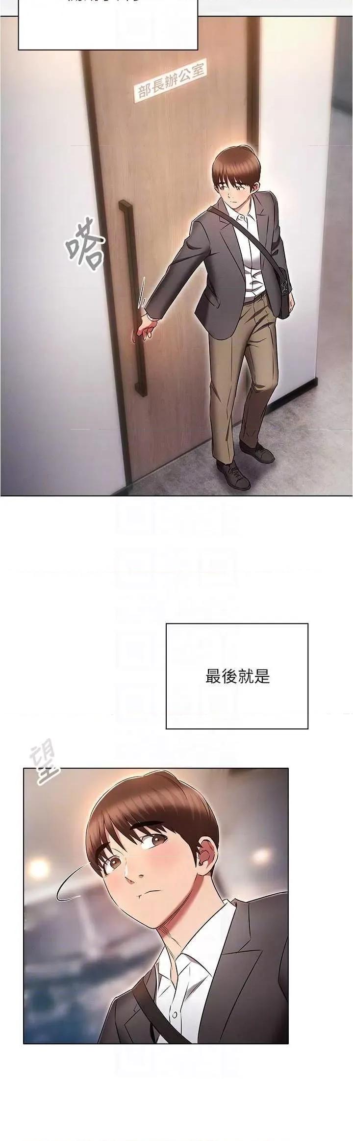 鲁蛇的多重宇宙 鲁蛇的多重宇宙 79 第32页