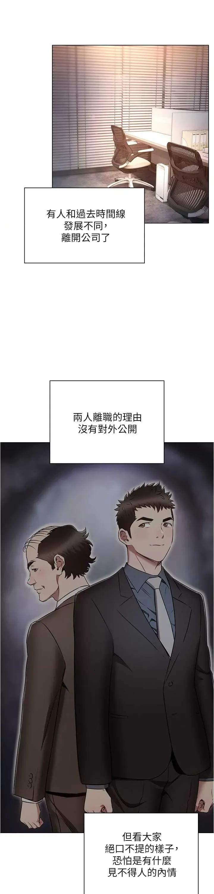鲁蛇的多重宇宙 鲁蛇的多重宇宙 79 第33页