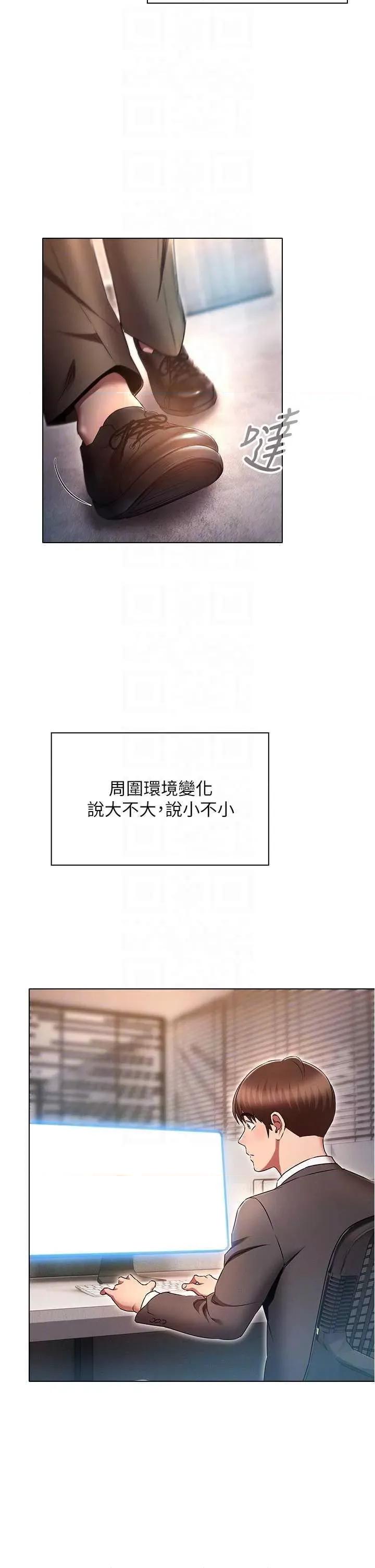 鲁蛇的多重宇宙 鲁蛇的多重宇宙 79 第34页