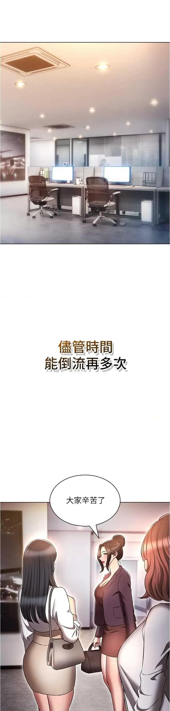 鲁蛇的多重宇宙 鲁蛇的多重宇宙 79 第39页