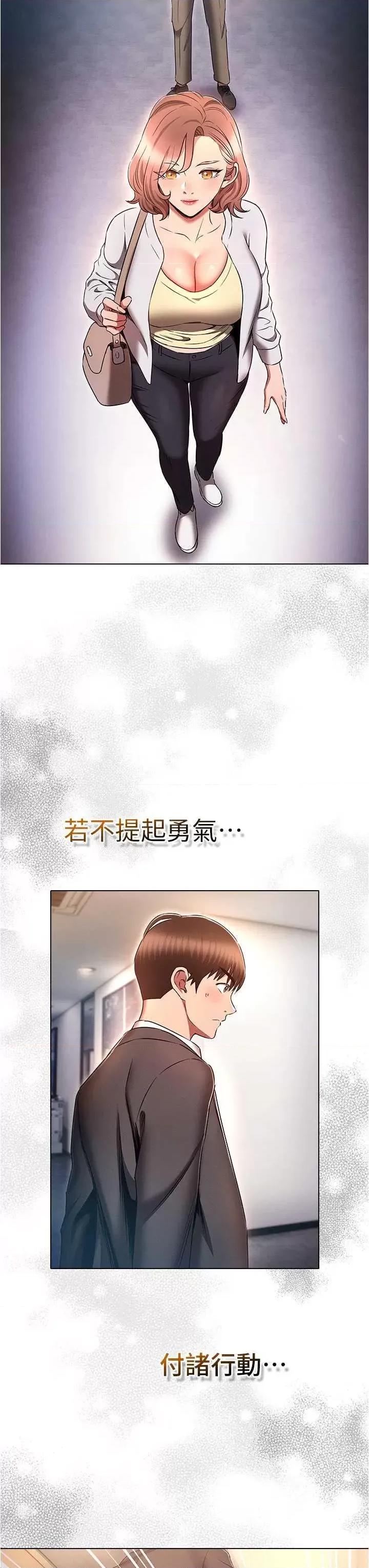 鲁蛇的多重宇宙 鲁蛇的多重宇宙 79 第41页