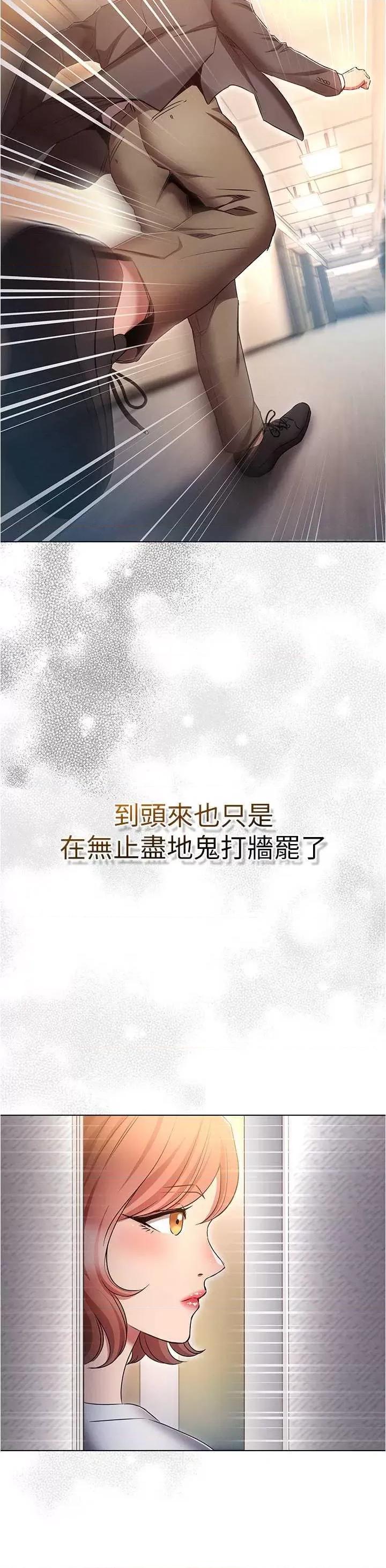鲁蛇的多重宇宙 鲁蛇的多重宇宙 79 第42页