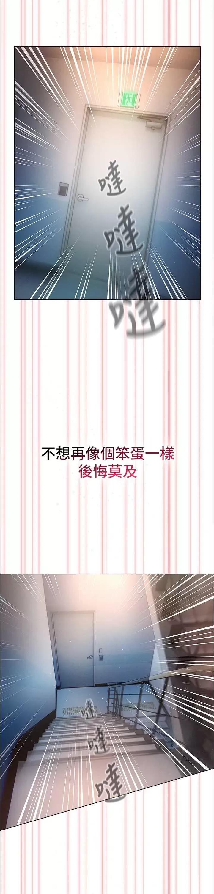 鲁蛇的多重宇宙 鲁蛇的多重宇宙 79 第44页