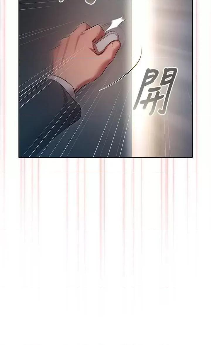 鲁蛇的多重宇宙 鲁蛇的多重宇宙 79 第46页